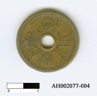 藏品(日本錢幣(五錢))的圖片